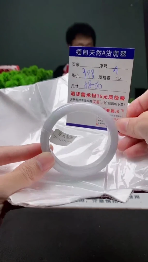 翡翠手镯未镶嵌29缅甸天然A货翡翠需包容瑕疵，介意慎拍