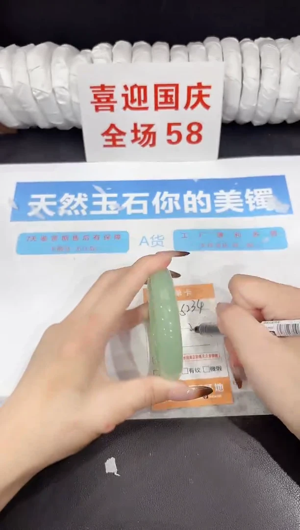 未镶嵌手镯石英质玉s234-58.3