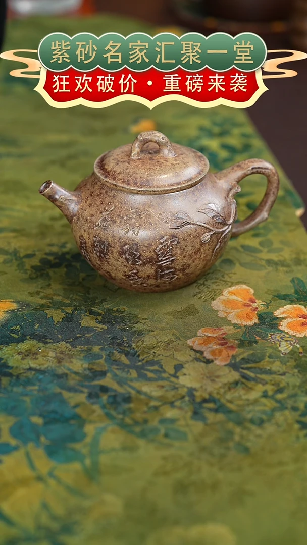 茶壶紫砂宜兴紫砂