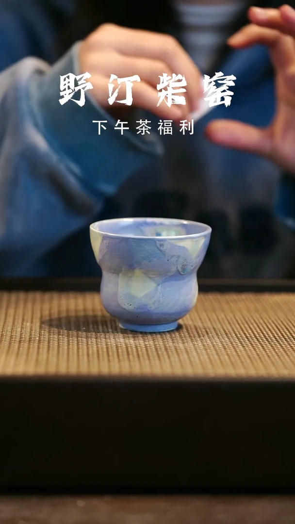 野汀柴窑手工手作@@YT617