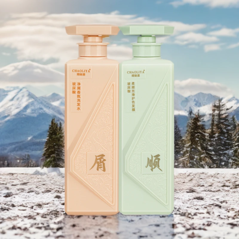 【两瓶】2潮丽雅玻尿酸洗发水净屑丝发膜玻尿酸洗护柔顺持久留香