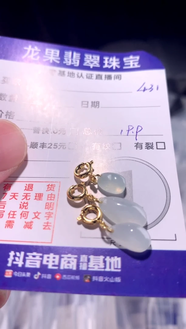 颈饰未镶嵌翡翠白冰胶福瓜431