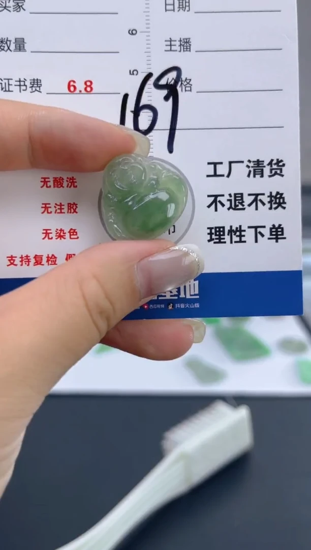 翡翠未镶嵌颈饰天然A货缅甸翡翠  169