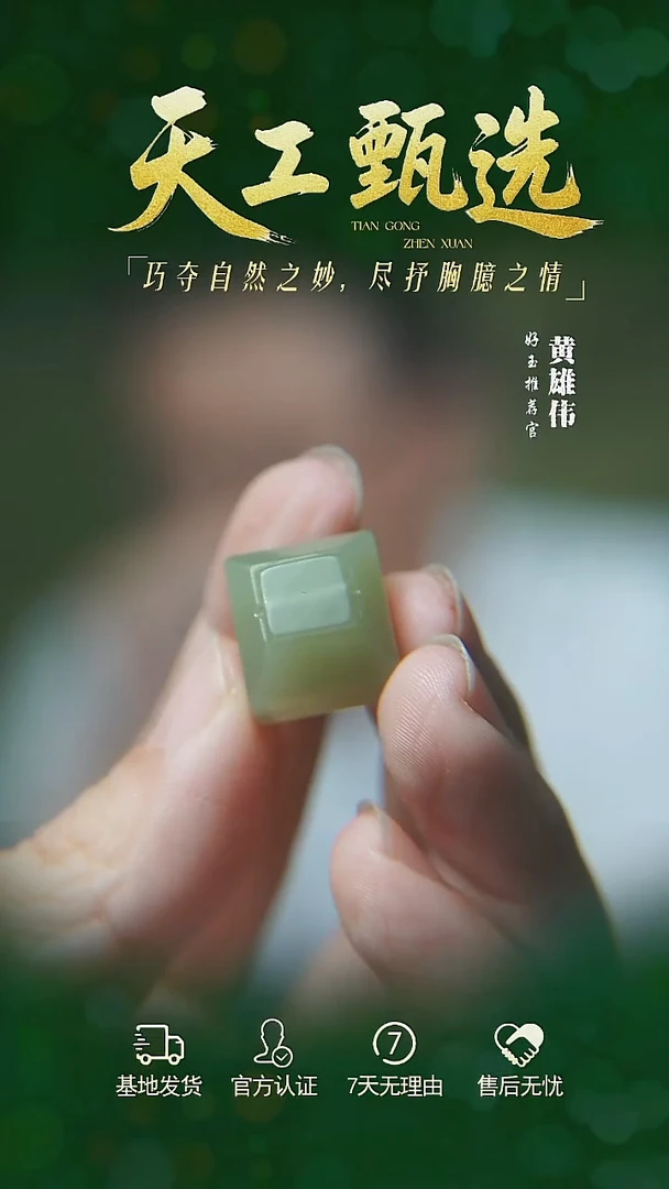 吊坠(不含链)未镶嵌和田玉和田玉