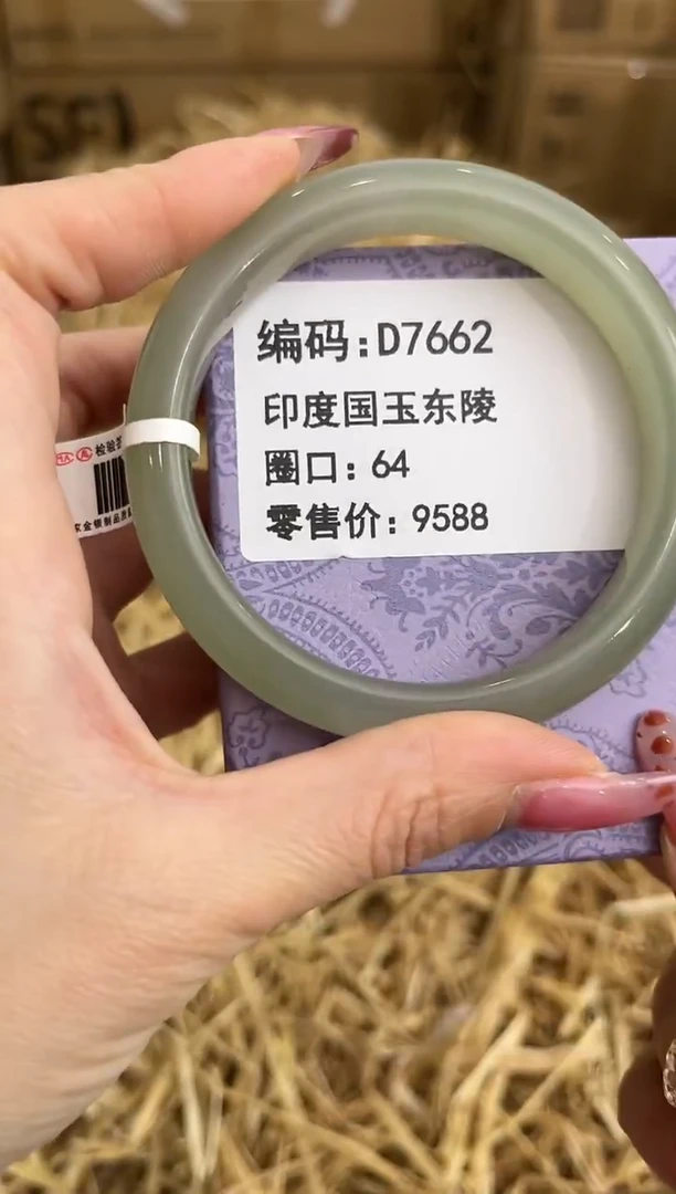 未镶嵌手镯石英质玉D7662