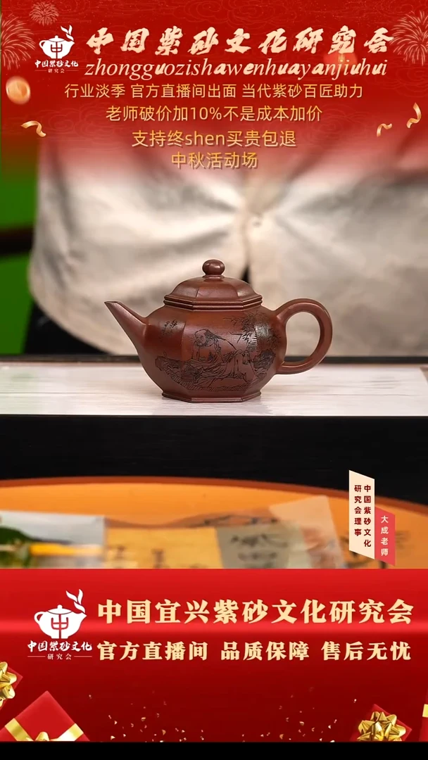 茶壶紫砂78号李  200cc左右