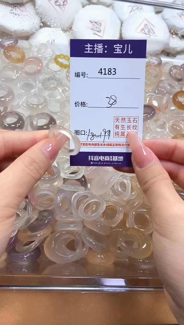 玛瑙/玉髓戒指未镶嵌4183