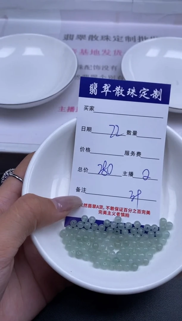颈饰未镶嵌翡翠贞城散珠批发DIY编制