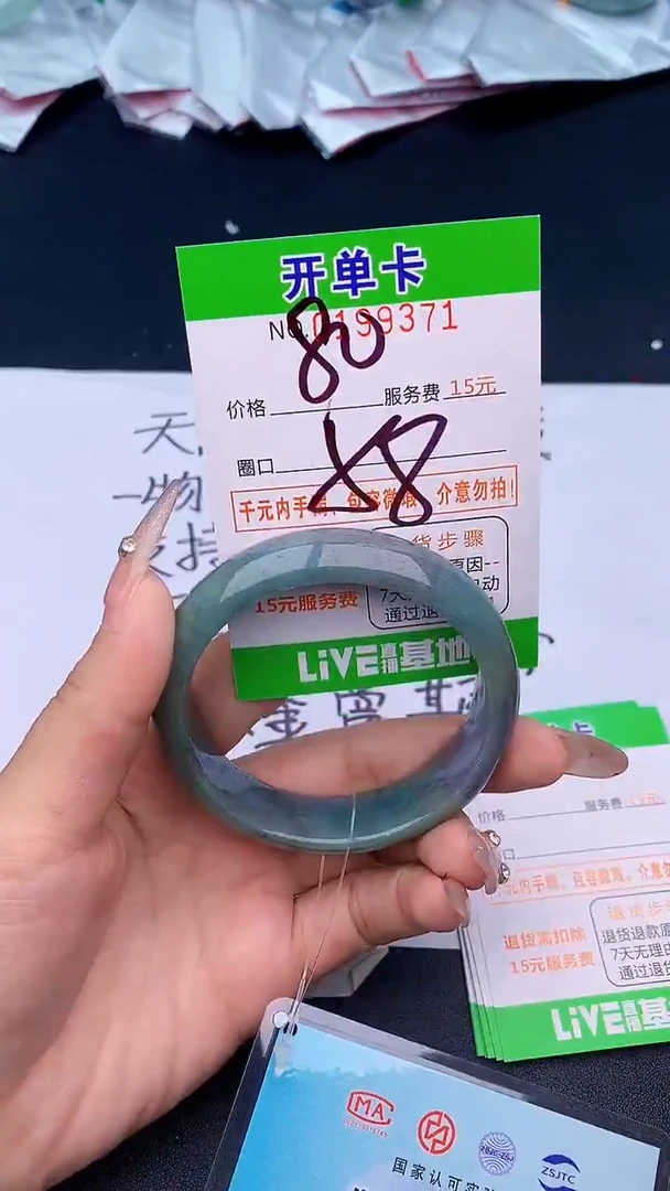 未镶嵌手镯翡翠71天然缅甸A货