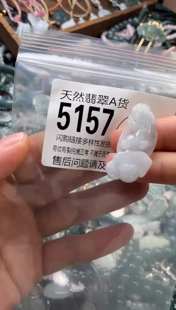 颈饰未镶嵌翡翠翡翠5157