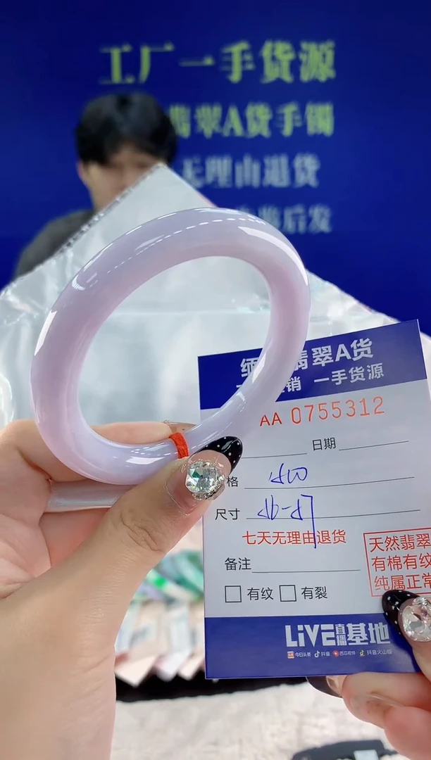未镶嵌手镯翡翠12天然翡翠A货