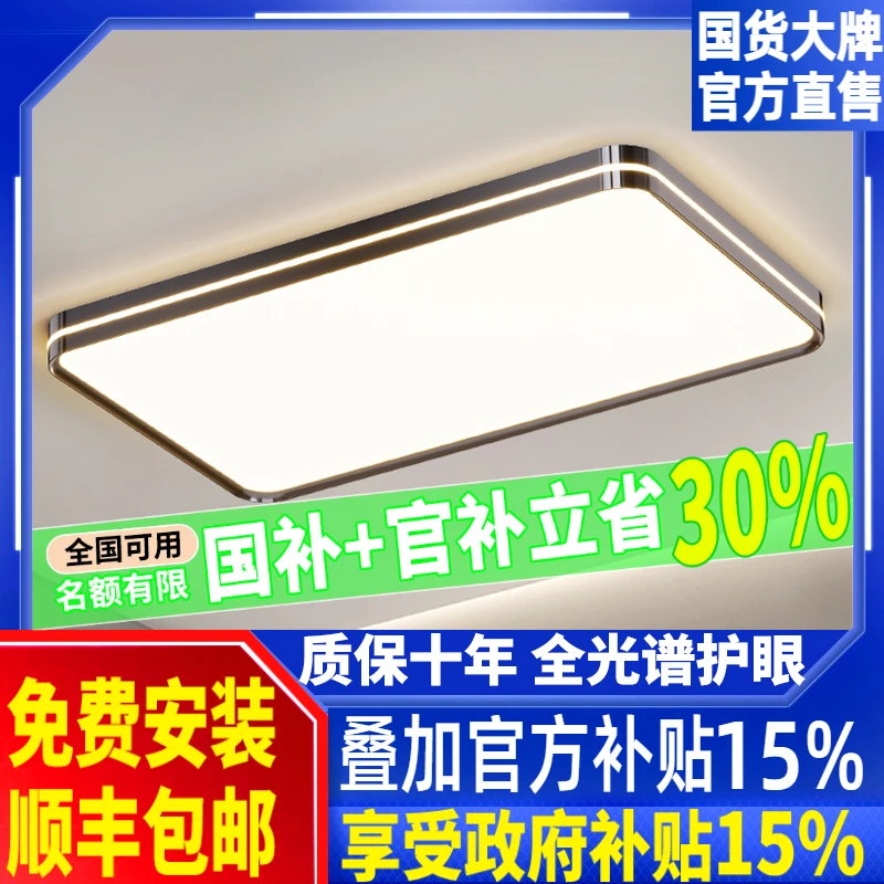 客厅主灯现代简约大气大厅长超亮方形LED吸顶灯饰2026年新款灯具