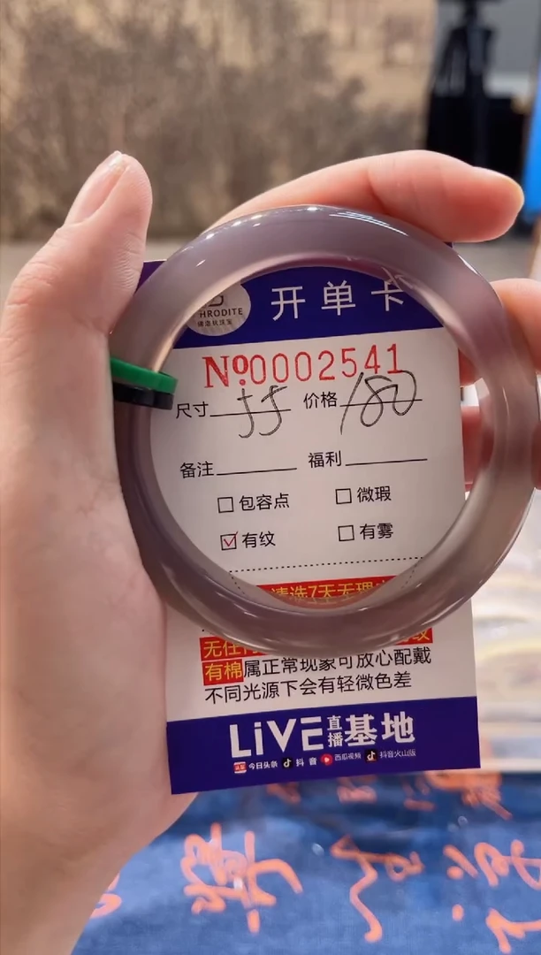 【闪购商品】玛瑙/玉髓手镯未镶嵌2541