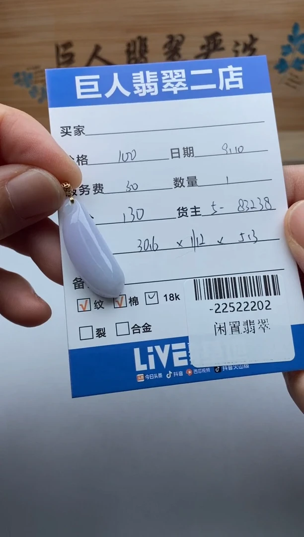 颈饰18K金镶嵌翡翠多人-22522202