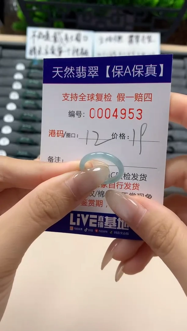 翡翠戒指未镶嵌天然004953