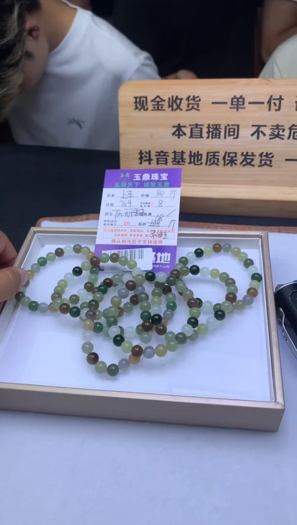 手串未镶嵌和田玉多样性发其一-F0181880