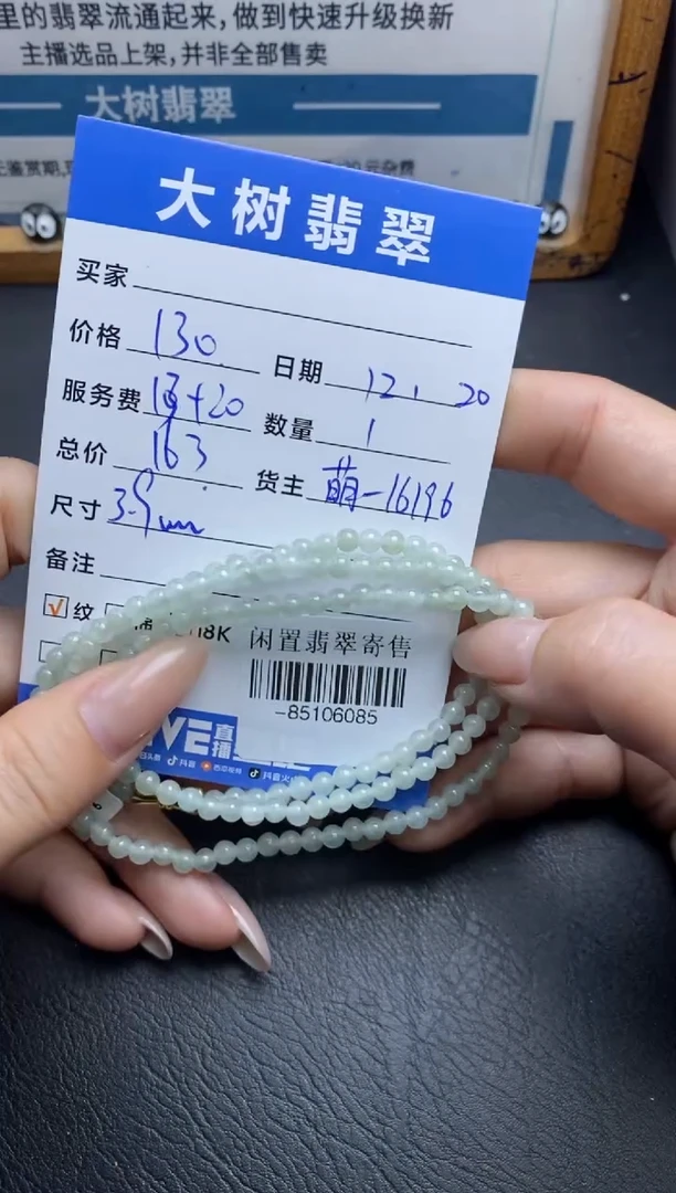 颈饰未镶嵌翡翠珠串多人-85106085