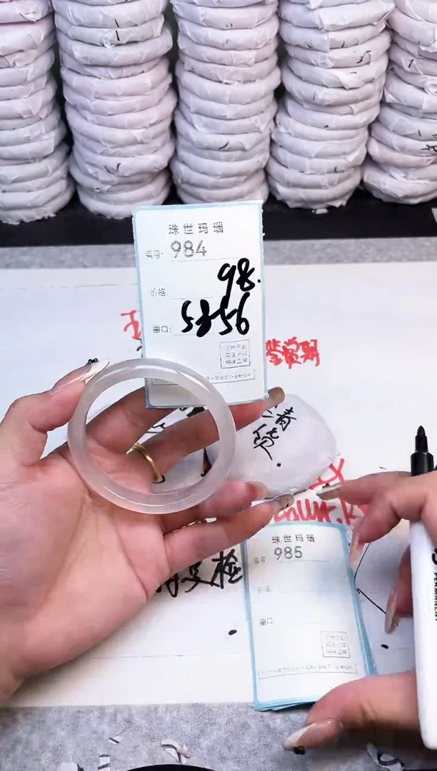 手镯玛瑙/玉髓未镶嵌984