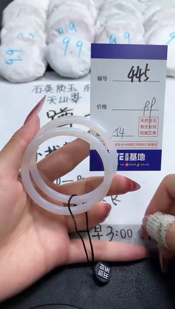 【闪购商品】玛瑙/玉髓手镯未镶嵌445