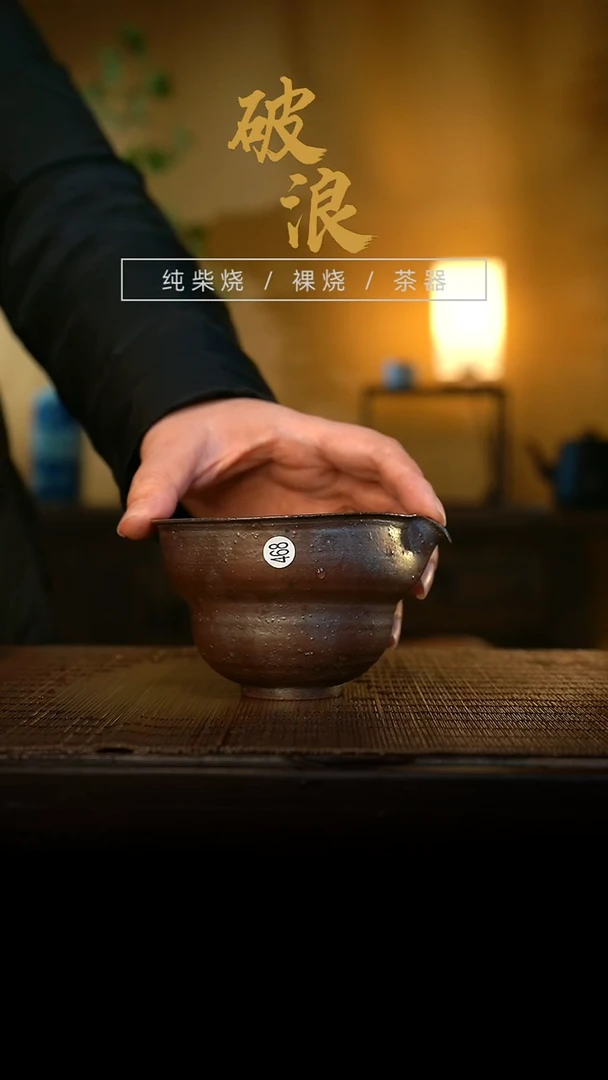 公道杯468号容量140-160ML陶泥