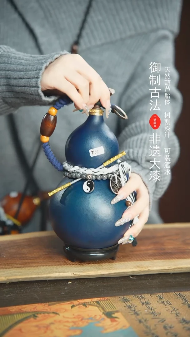 【闪购商品】129号精品大漆酒葫芦防腐防渗装900