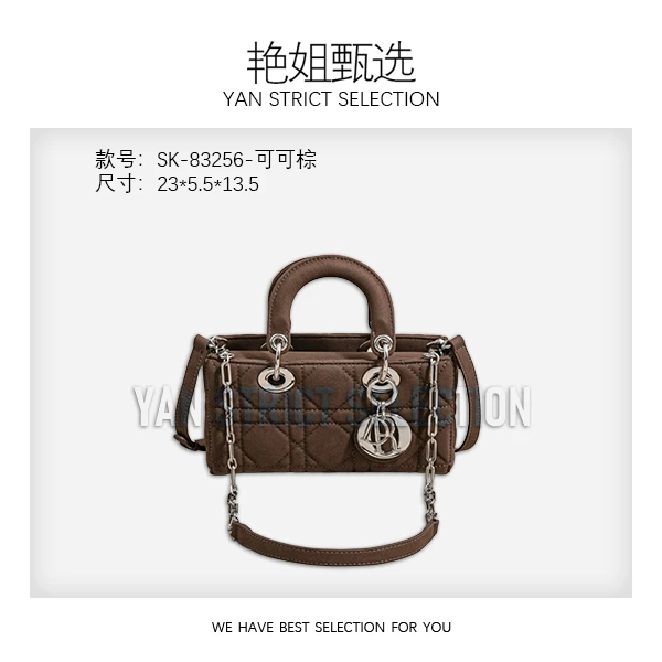 【艳姐甄选】SK-83256-可可棕-轻奢时尚百搭新款女包