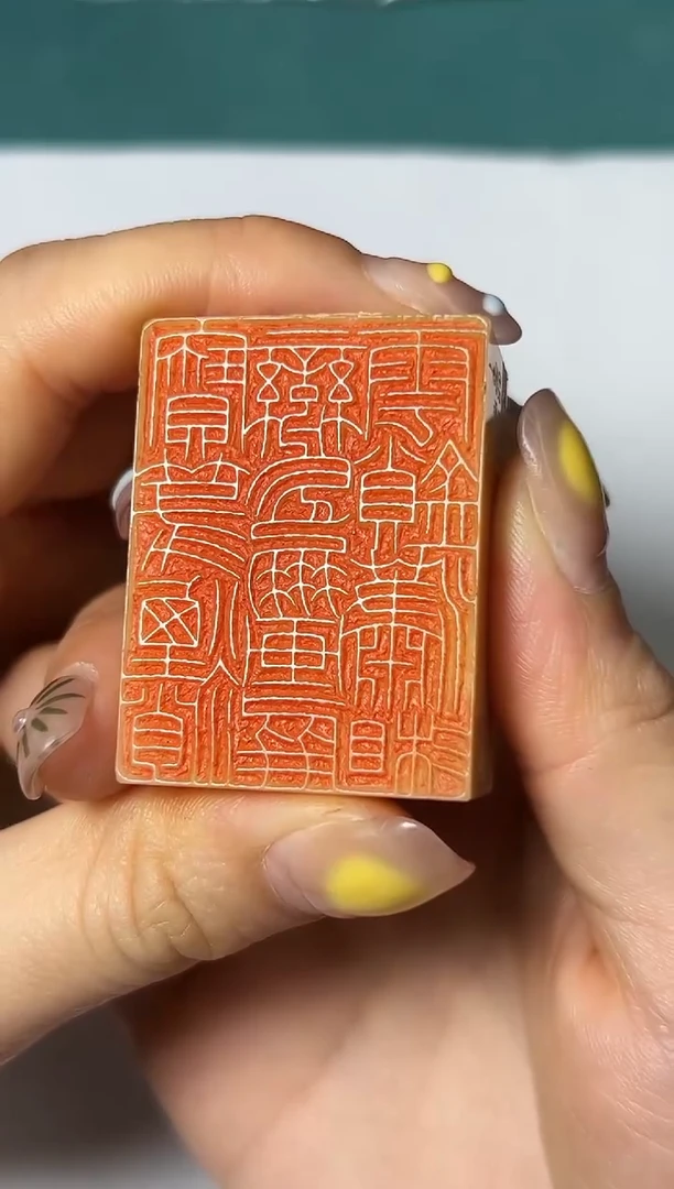 老挝石印石篆刻李超群*X43959宝篆烟消鸾凤