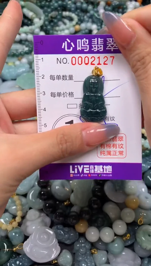 颈饰未镶嵌翡翠闪购002127