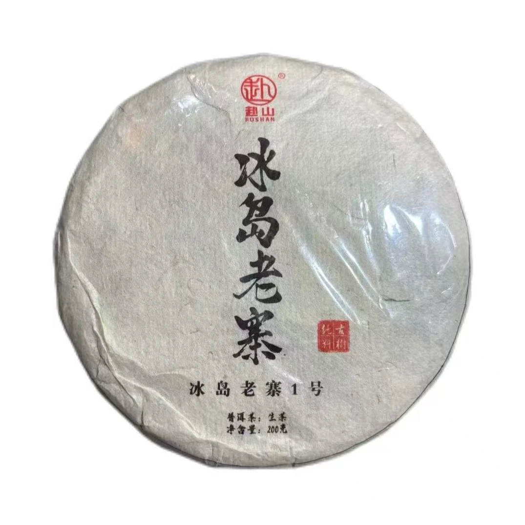 2023年冰岛老寨1号二类古树普洱生茶饼200克