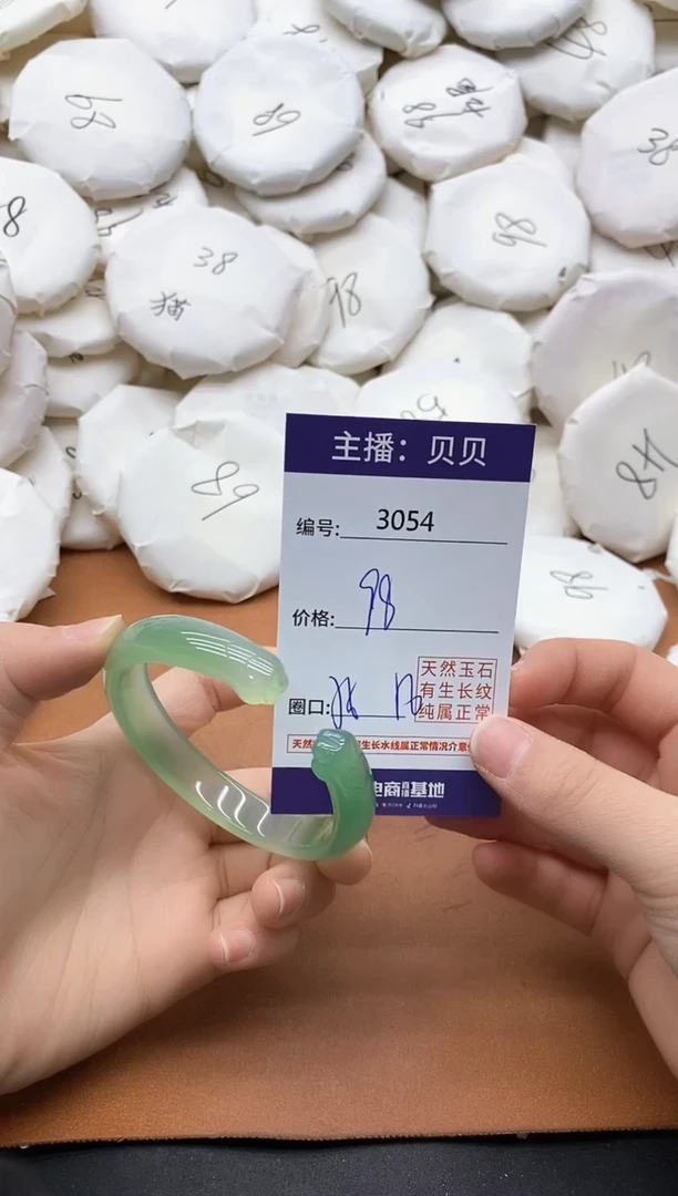 【闪购商品】玛瑙/玉髓手镯未镶嵌3054