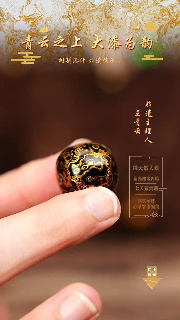 2.0黑金犀皮老型珠