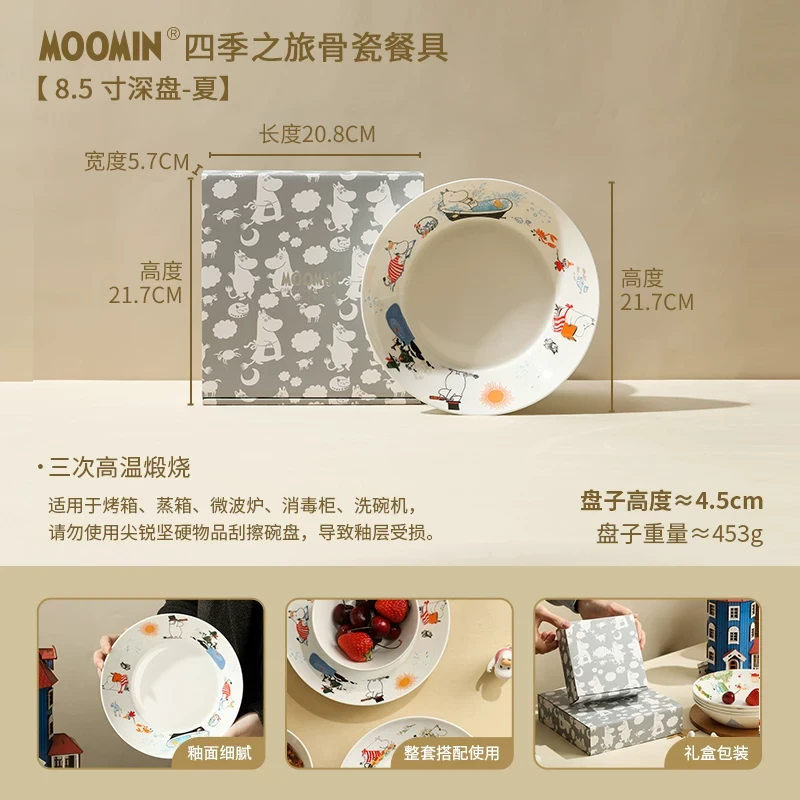 A085夏四季之旅骨瓷餐具8.5寸深盘