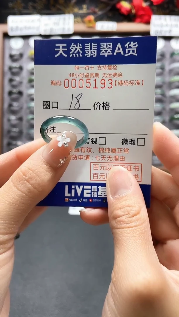 【闪购商品】翡翠戒指未镶嵌             5193