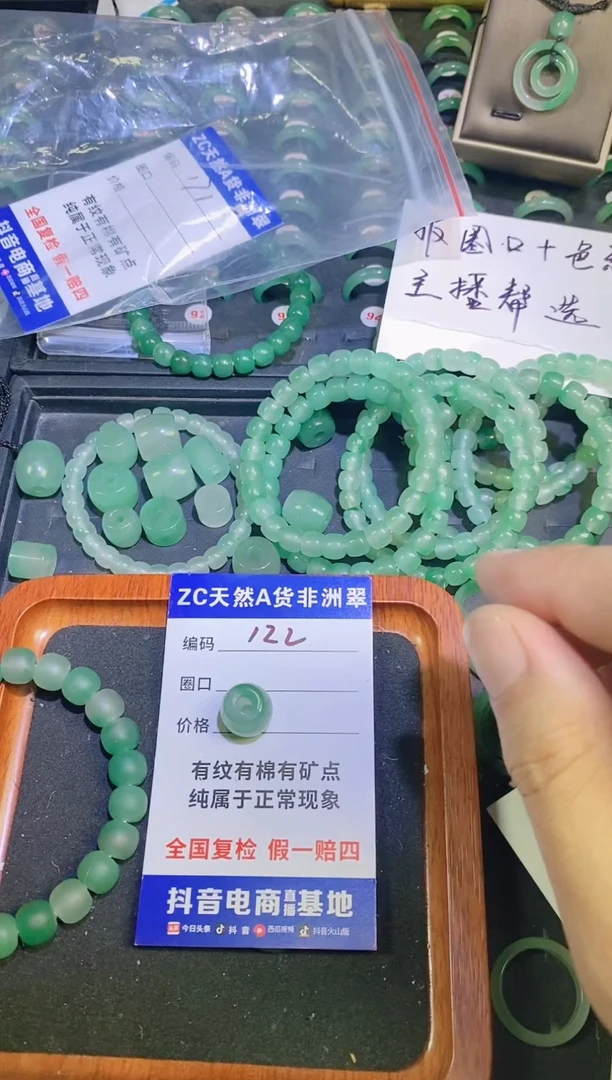 吊坠(不含链)未镶嵌石英质玉（非洲翠）路路通