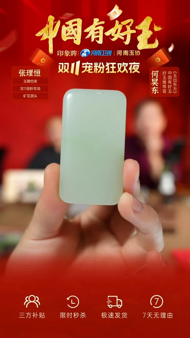 颈饰未镶嵌和田玉204 yh