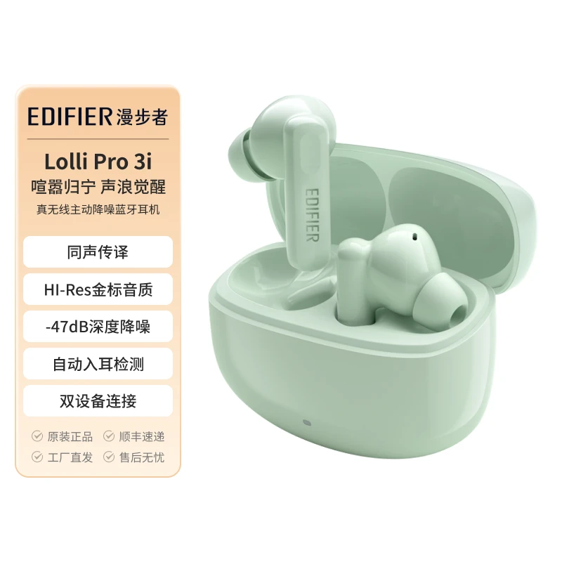 漫步者Lolli Pro3i 入耳式降噪无线蓝牙耳机 长续航AI通话耳机