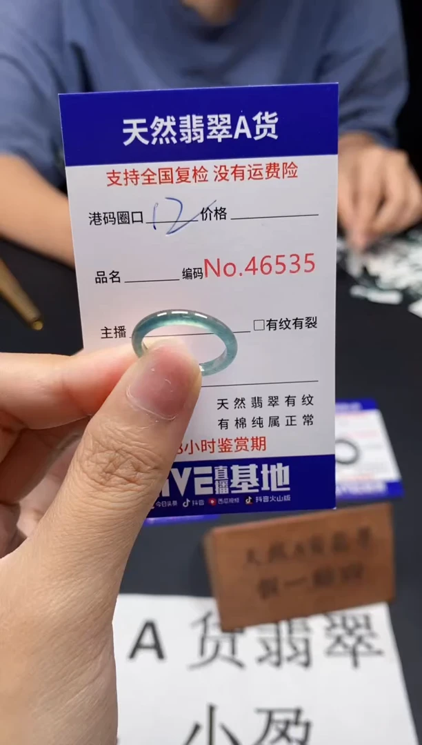 未镶嵌戒指翡翠天然A货翡翠6535