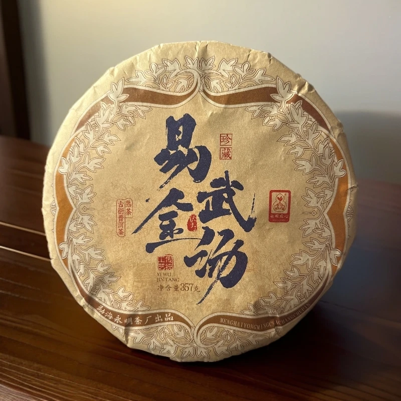 【易武金汤】357克饼2018年易武古树头春原料发酵 普洱茶熟茶