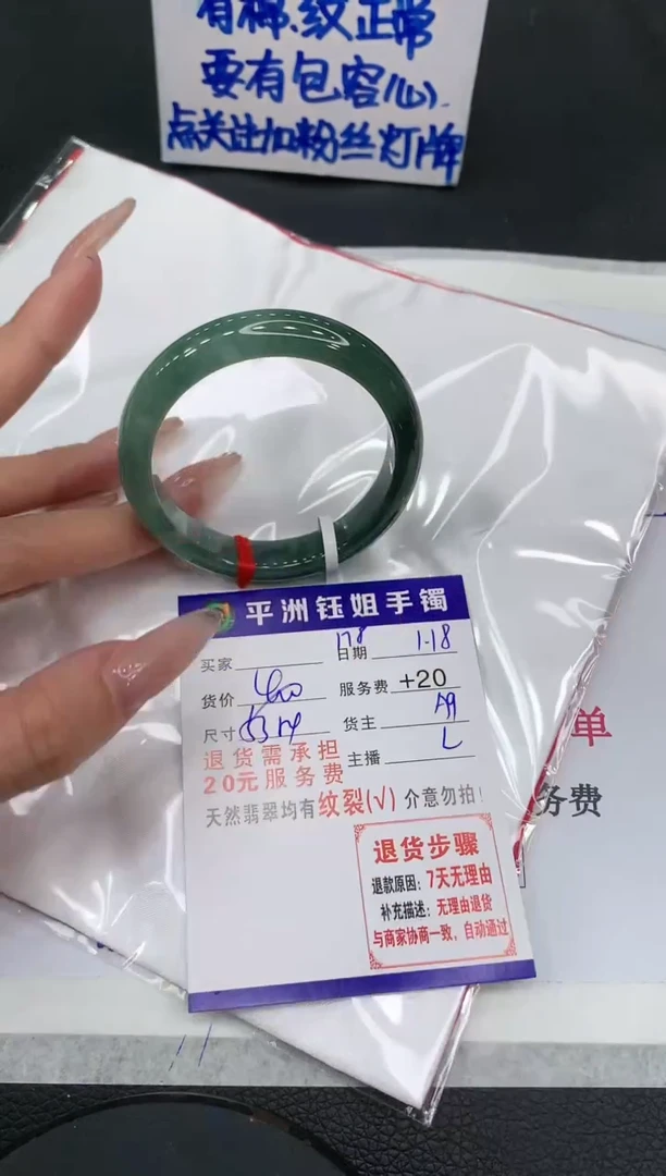 【闪购商品】翡翠手镯未镶嵌11111111111