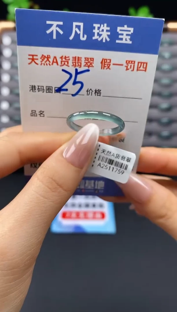 未镶嵌戒指翡翠天然A货翡翠11759