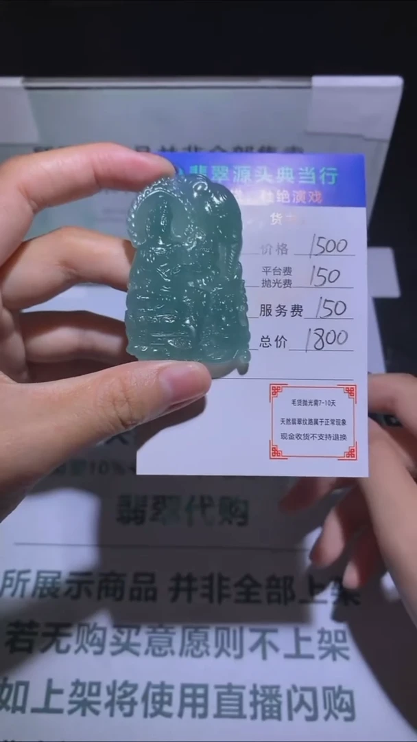 未镶嵌定制翡翠-毛货-不退不换-多样性发货-