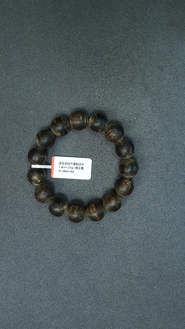 沉香手串1.4-25g正区达拉干老料手串