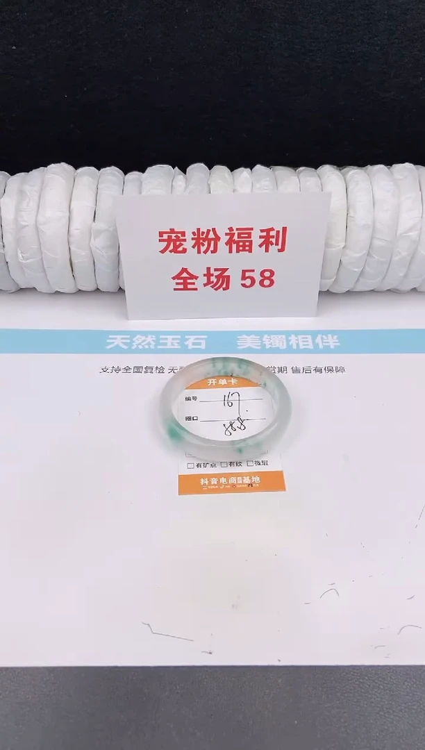 未镶嵌手镯石英质玉167