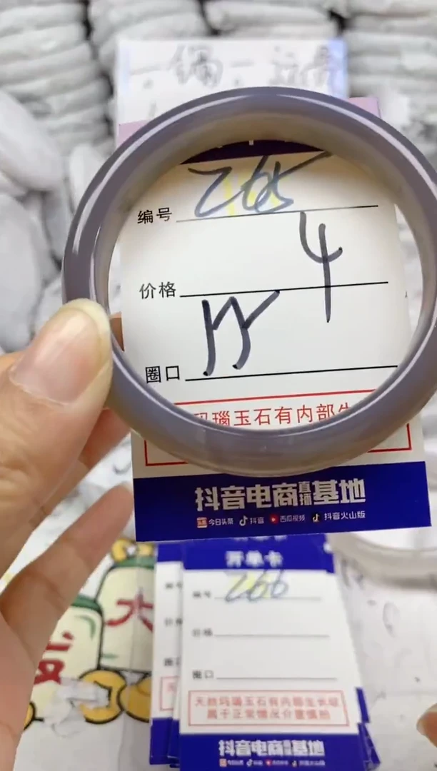 手镯玛瑙/玉髓未镶嵌265