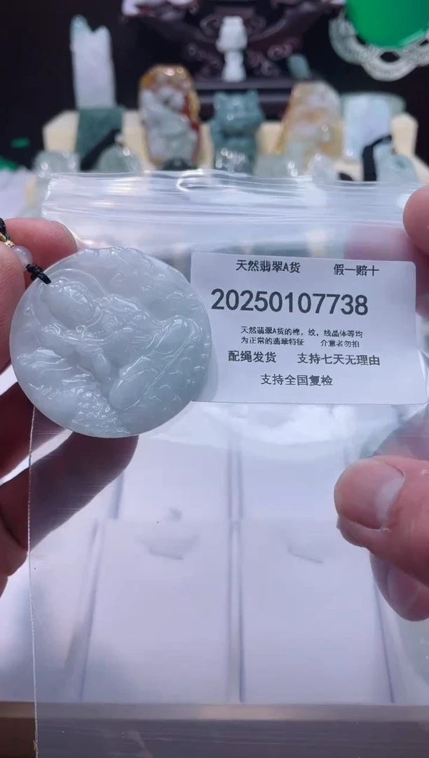 【闪购商品】翡翠颈饰未镶嵌闪购商品8号店200250010026