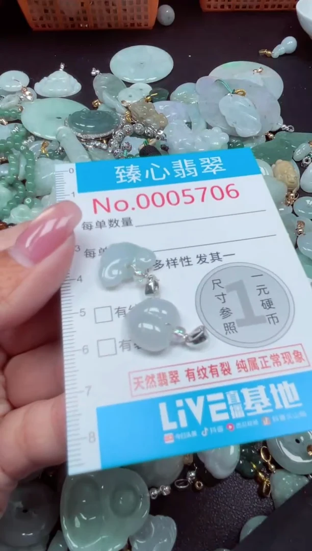 颈饰未镶嵌翡翠5706