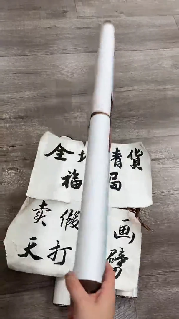 书法粉丝福利先拍了再看哦