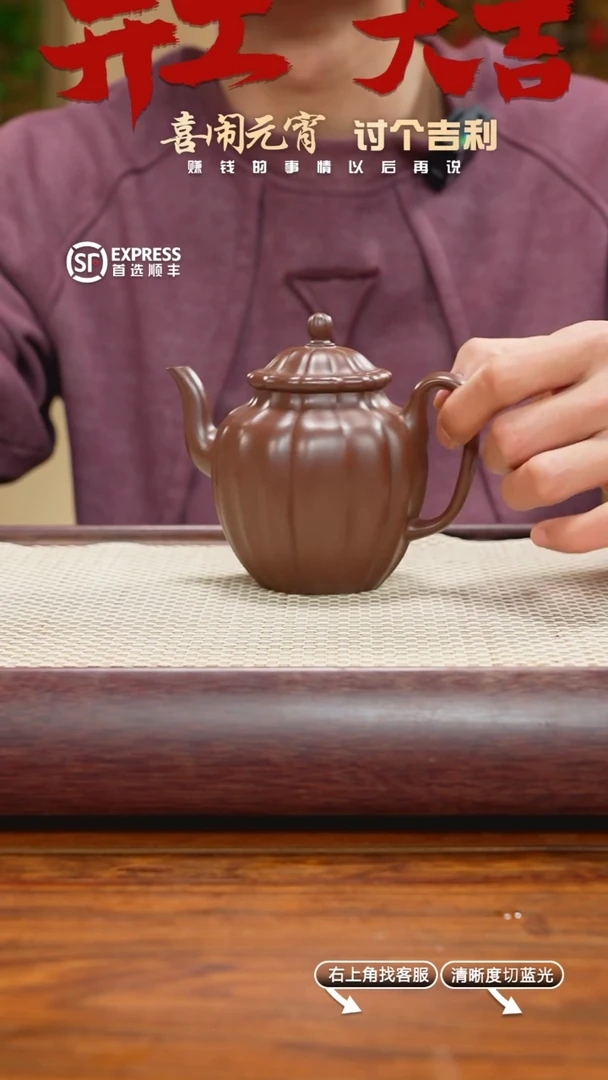 【闪购商品】紫砂茶壶38号底槽清【银台醉客】340CC