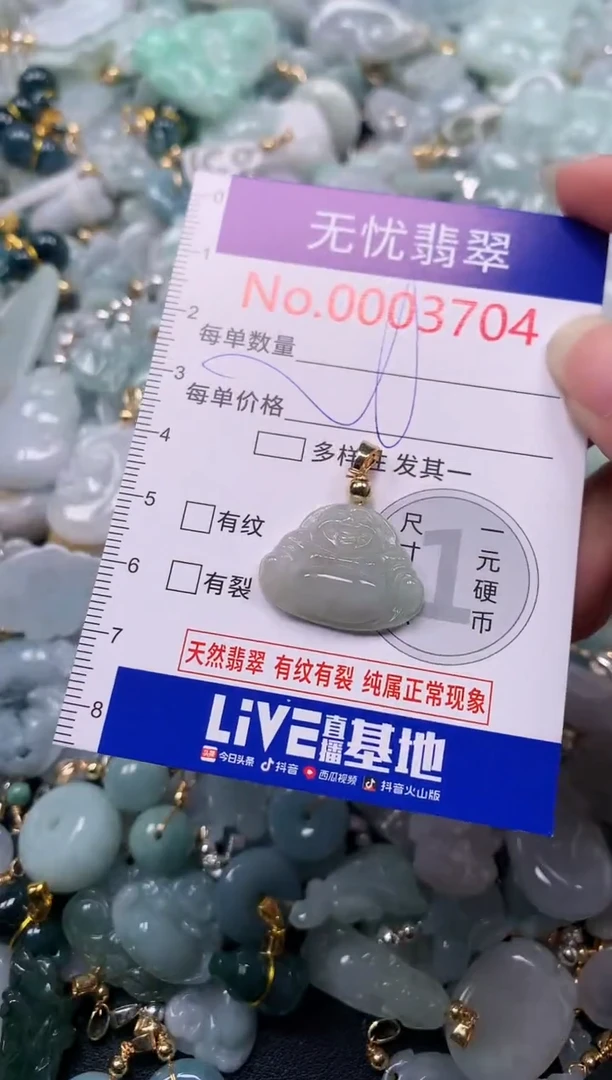 吊坠(不含链)未镶嵌翡翠3704