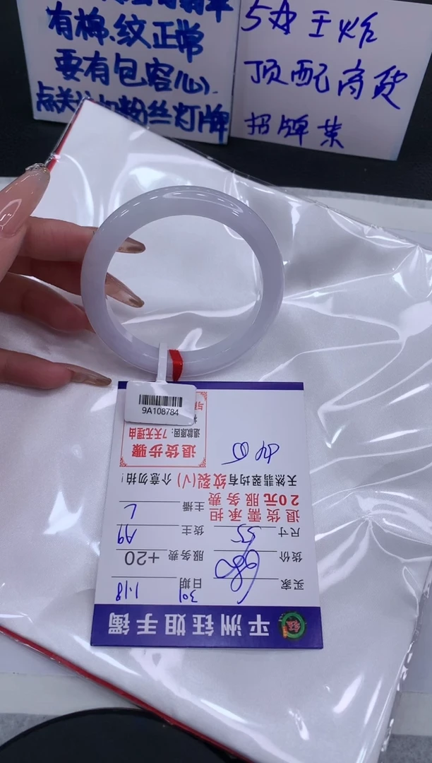 【闪购商品】翡翠手镯未镶嵌11111111111